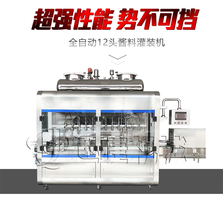 全自動(dòng)辣椒醬類醬體灌裝生產(chǎn)線 全自動(dòng)辣椒醬類醬體灌裝生產(chǎn)線