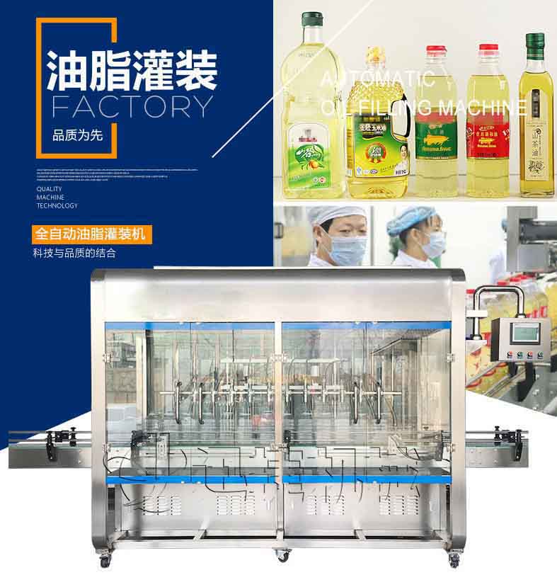 劉家香油脂灌裝機(jī) 無水印1.jpg 劉家香油脂灌裝機(jī) 無水印1.jpg