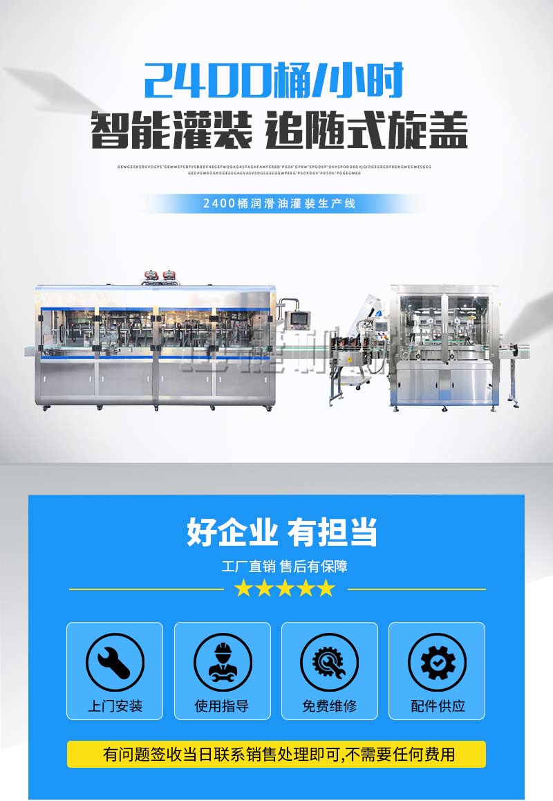 潤(rùn)滑油灌裝生產(chǎn)線(xiàn)迅捷_01.jpg